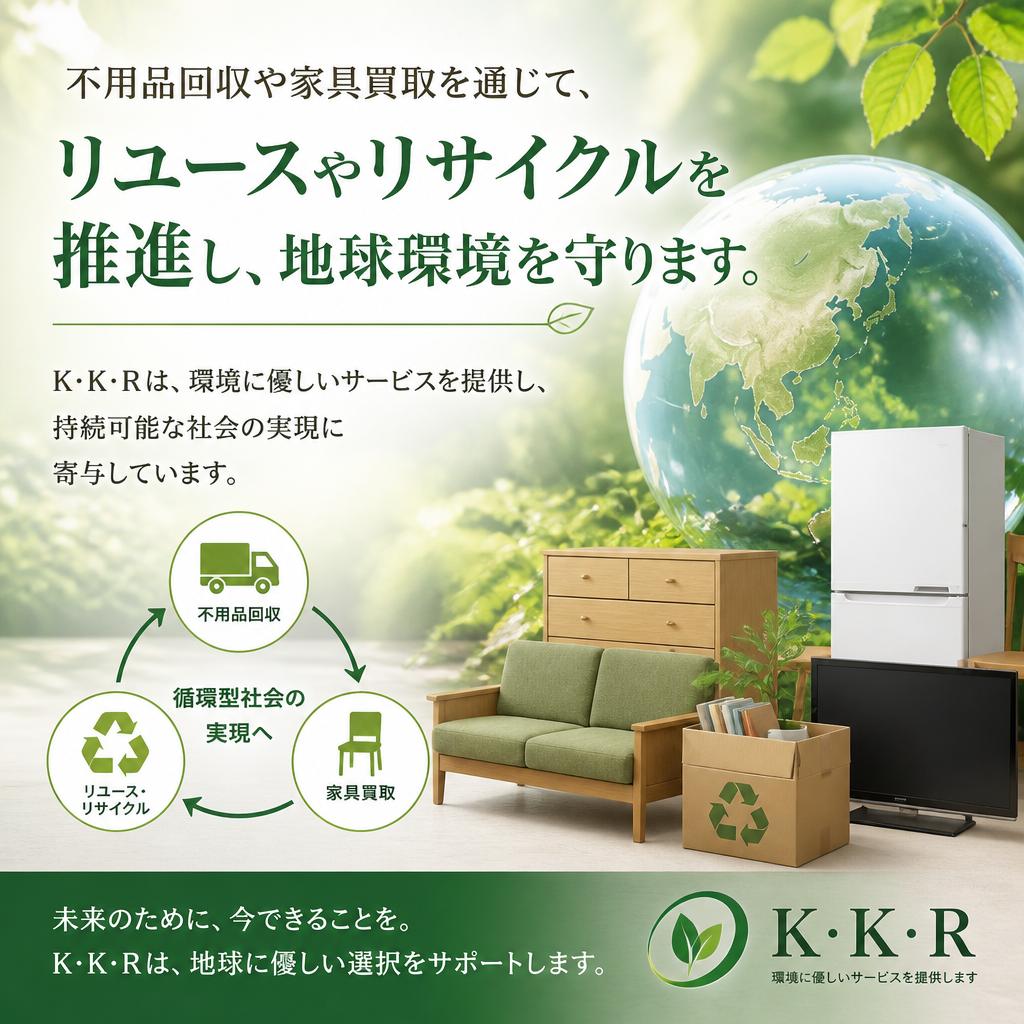 環境保護への取り組み