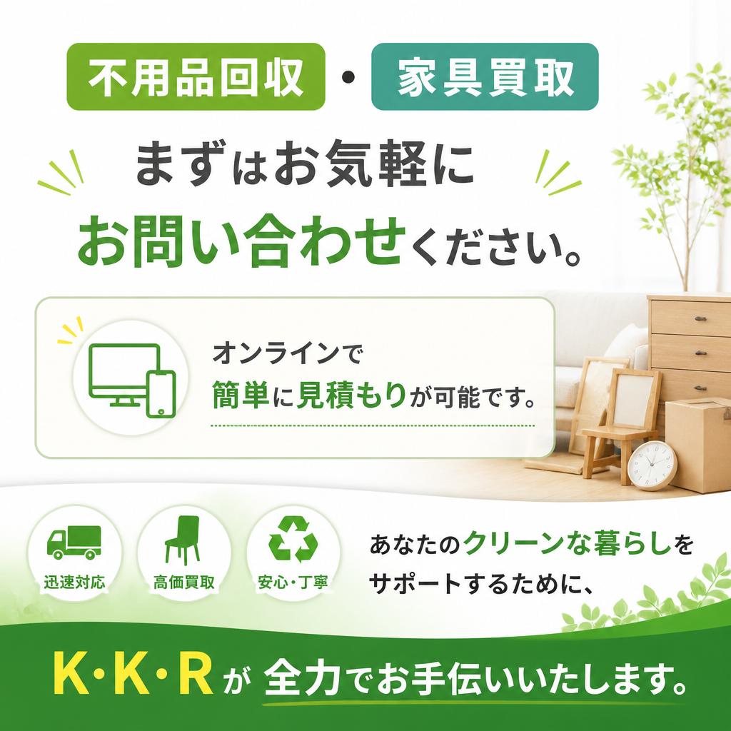 今すぐ無料見積もり・お問い合わせ
